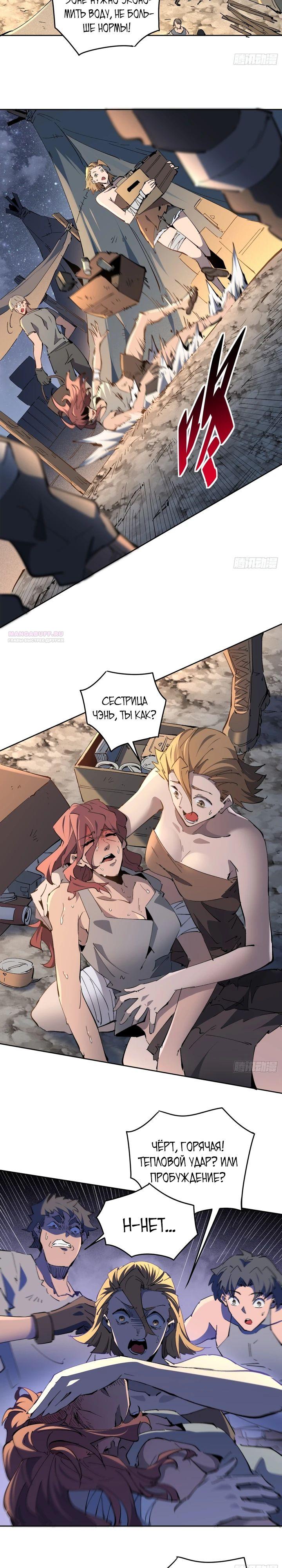 Манга Мои предметы улучшаются автоматически - Глава 16 Страница 2