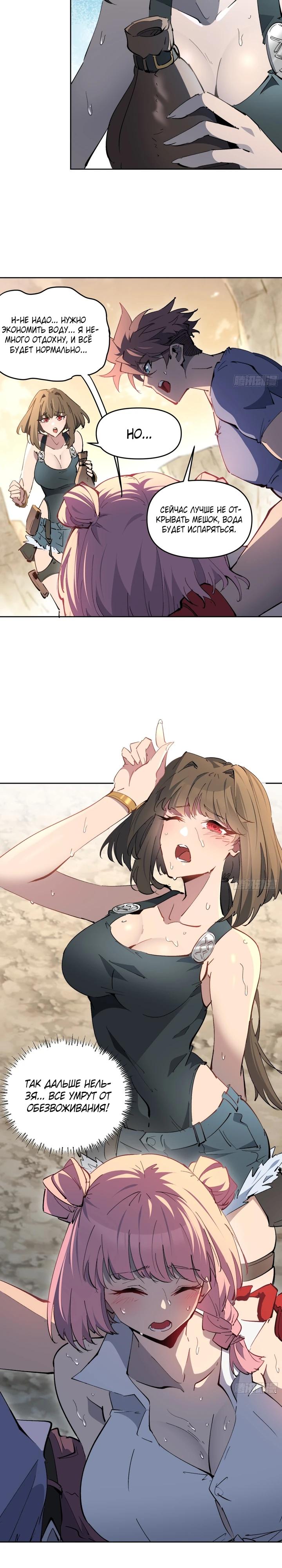 Манга Мои предметы улучшаются автоматически - Глава 15 Страница 4