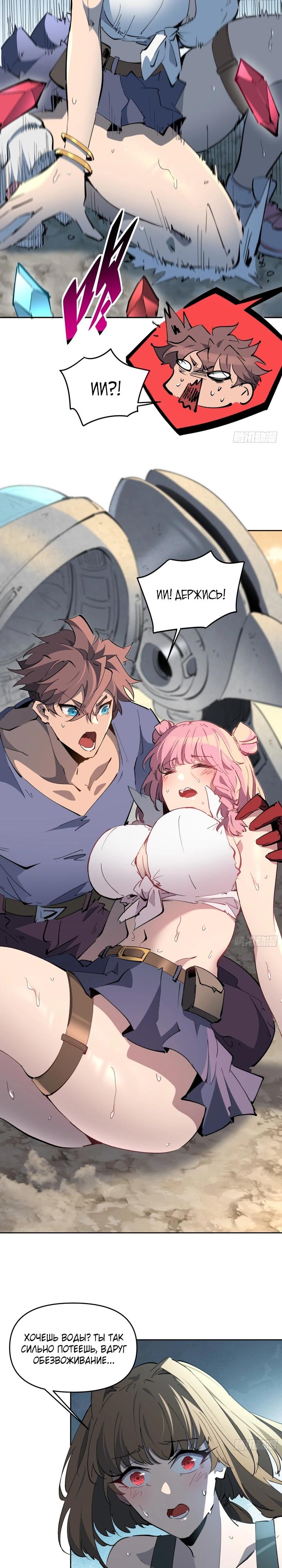 Манга Мои предметы улучшаются автоматически - Глава 15 Страница 3