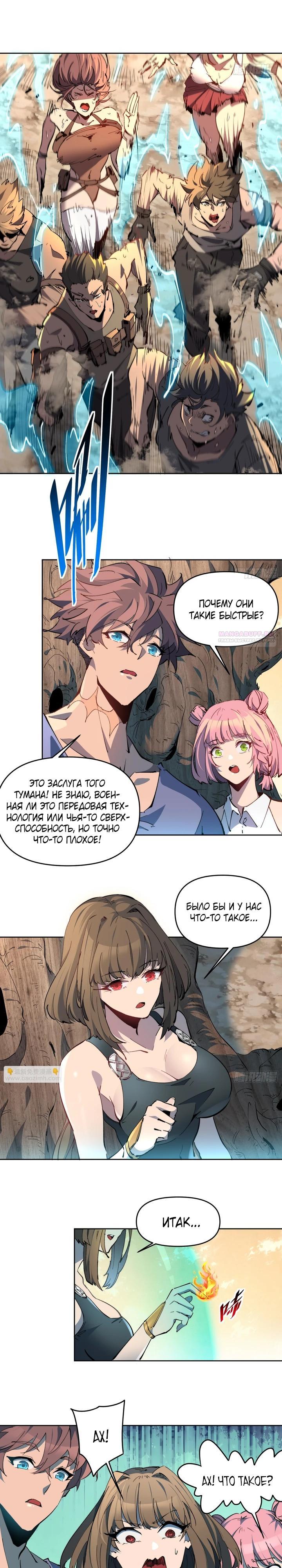 Манга Мои предметы улучшаются автоматически - Глава 15 Страница 10