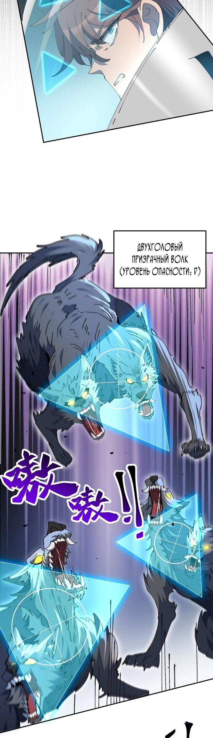 Манга Мои предметы улучшаются автоматически - Глава 14 Страница 7