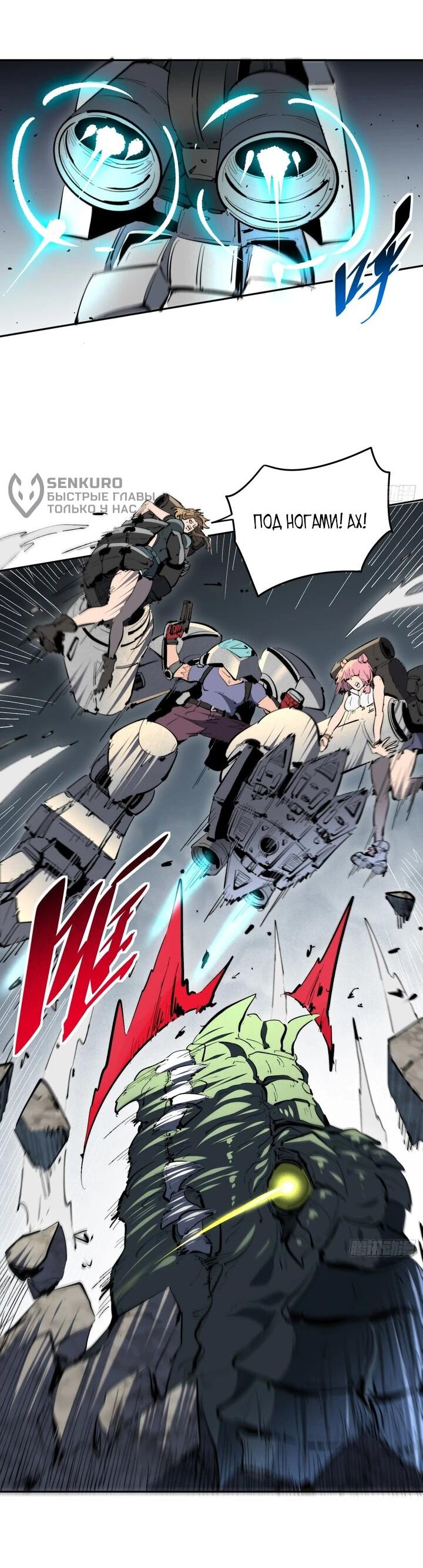 Манга Мои предметы улучшаются автоматически - Глава 14 Страница 19