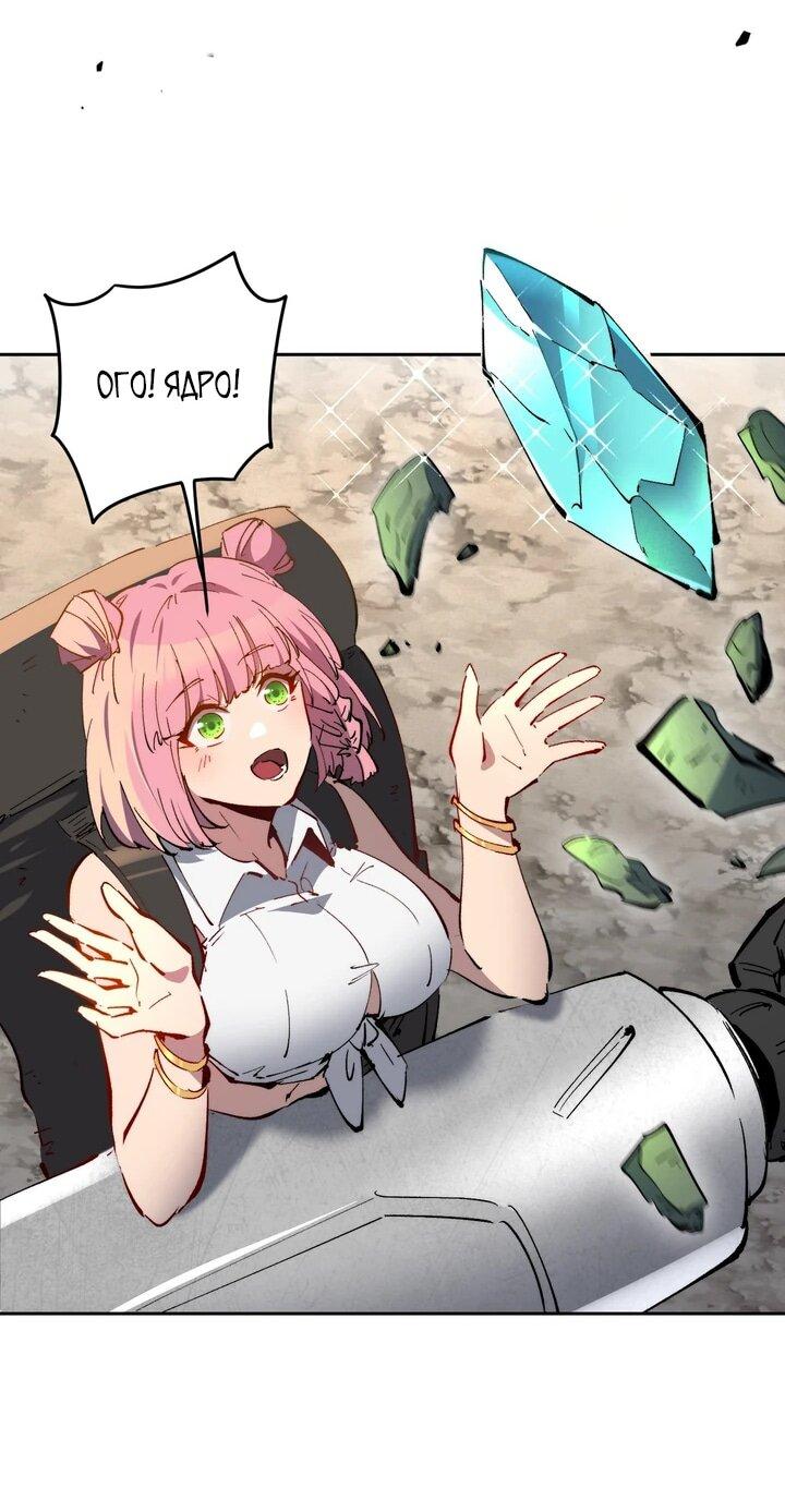 Манга Мои предметы улучшаются автоматически - Глава 14 Страница 21