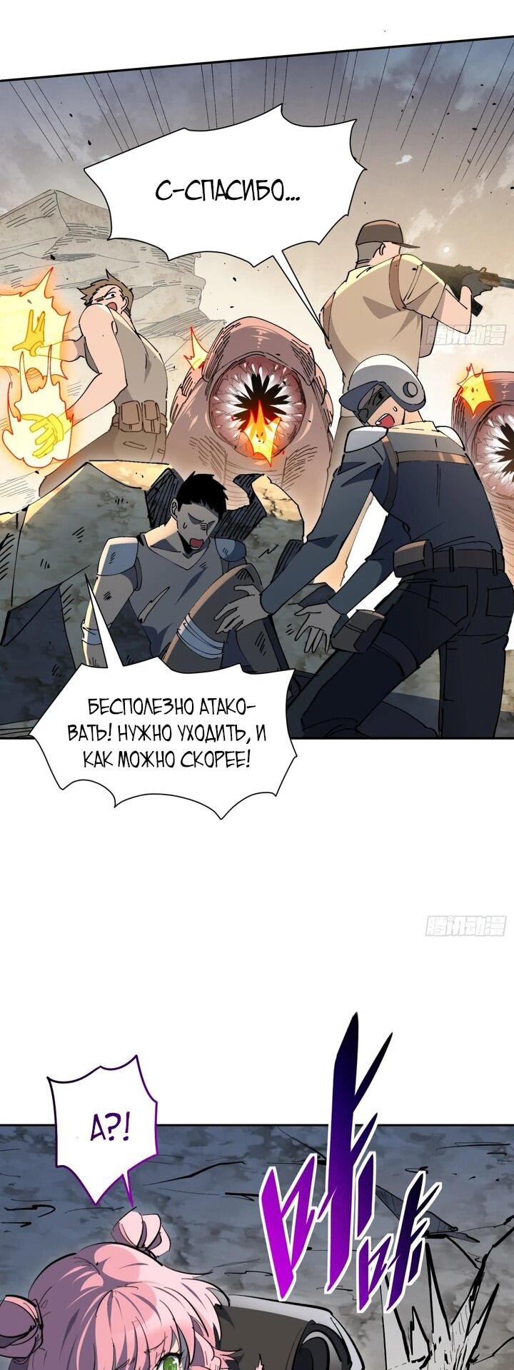 Манга Мои предметы улучшаются автоматически - Глава 14 Страница 17