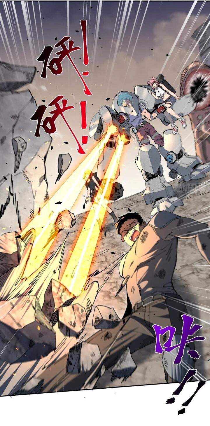 Манга Мои предметы улучшаются автоматически - Глава 14 Страница 16