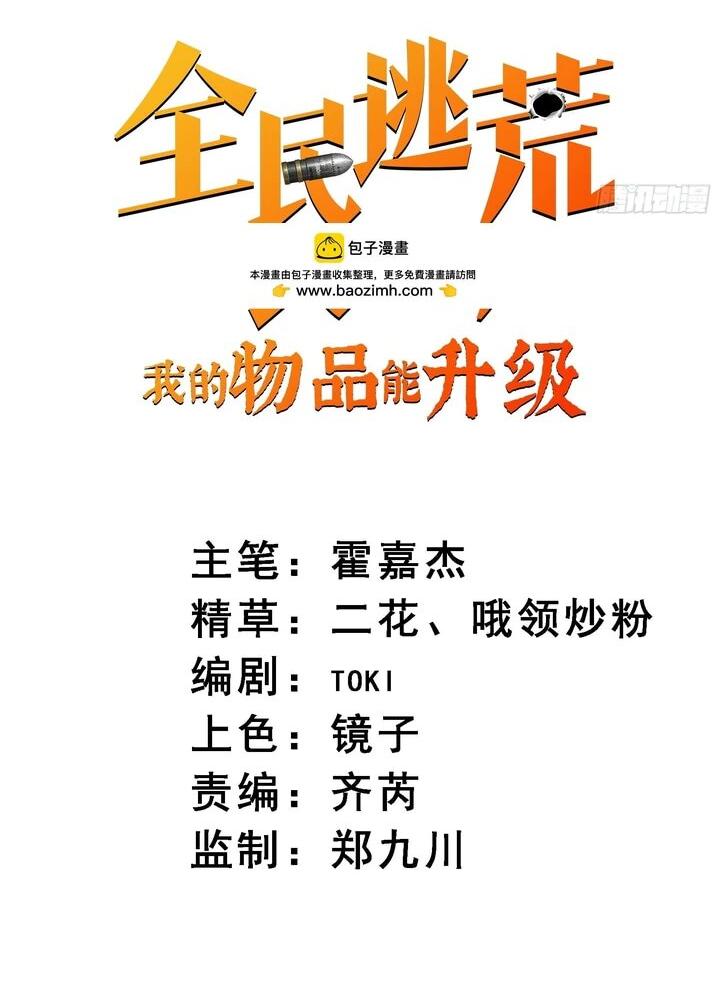 Манга Мои предметы улучшаются автоматически - Глава 14 Страница 2