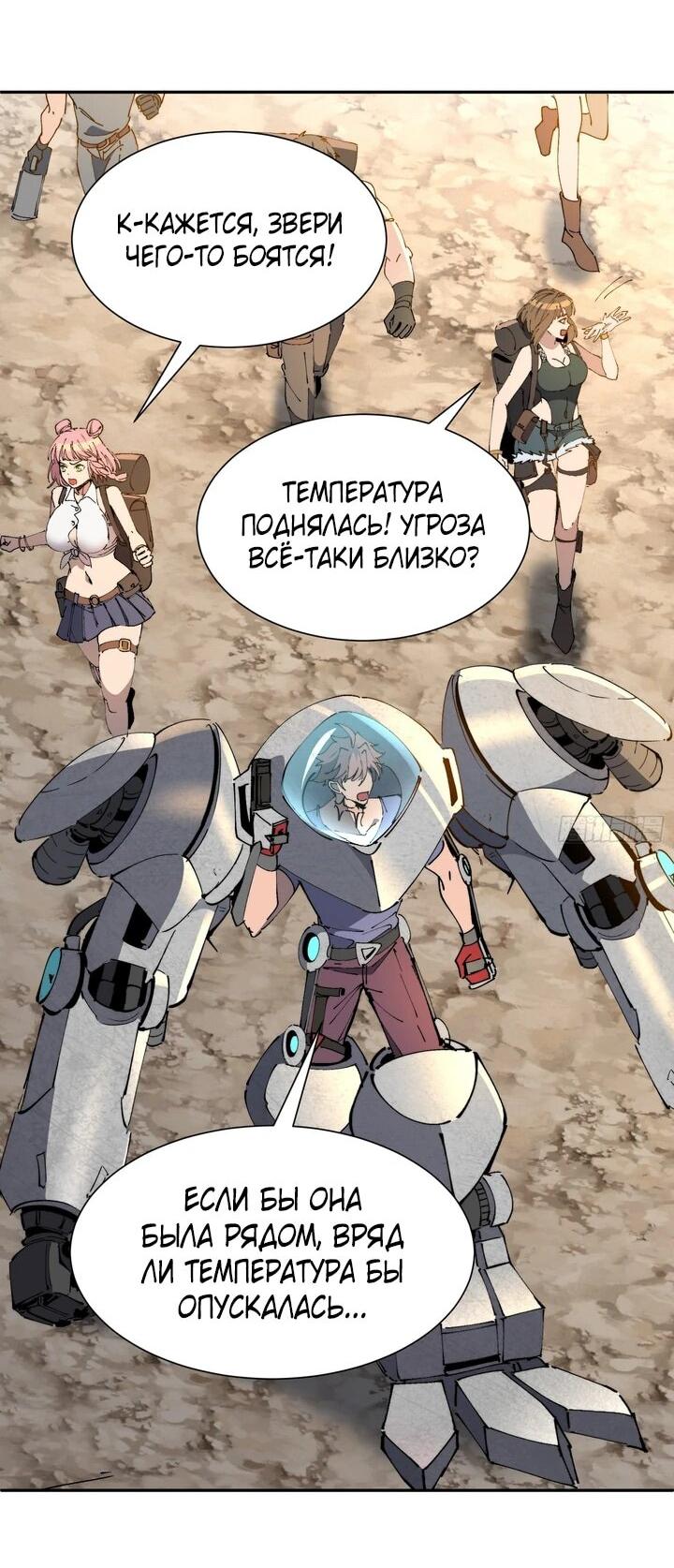 Манга Мои предметы улучшаются автоматически - Глава 14 Страница 5