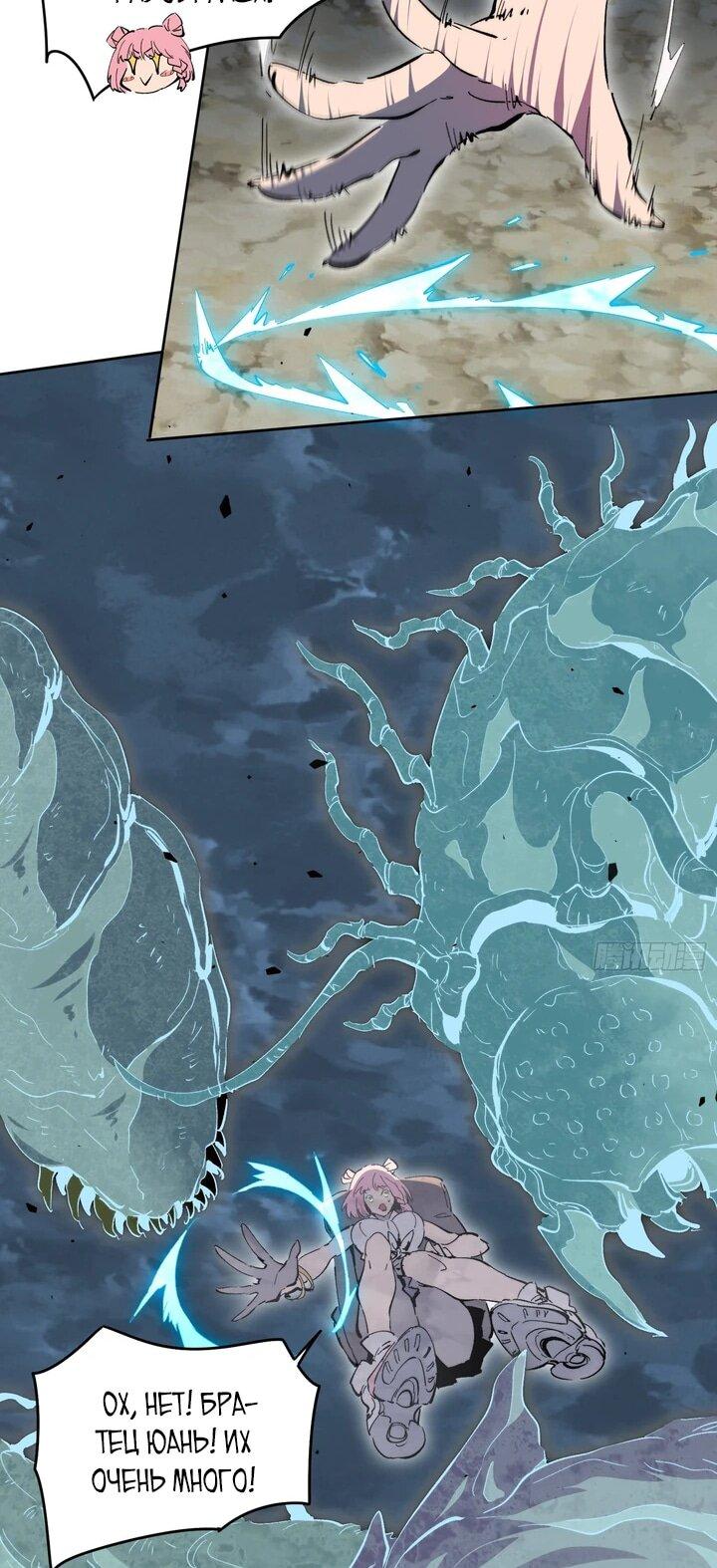 Манга Мои предметы улучшаются автоматически - Глава 14 Страница 28