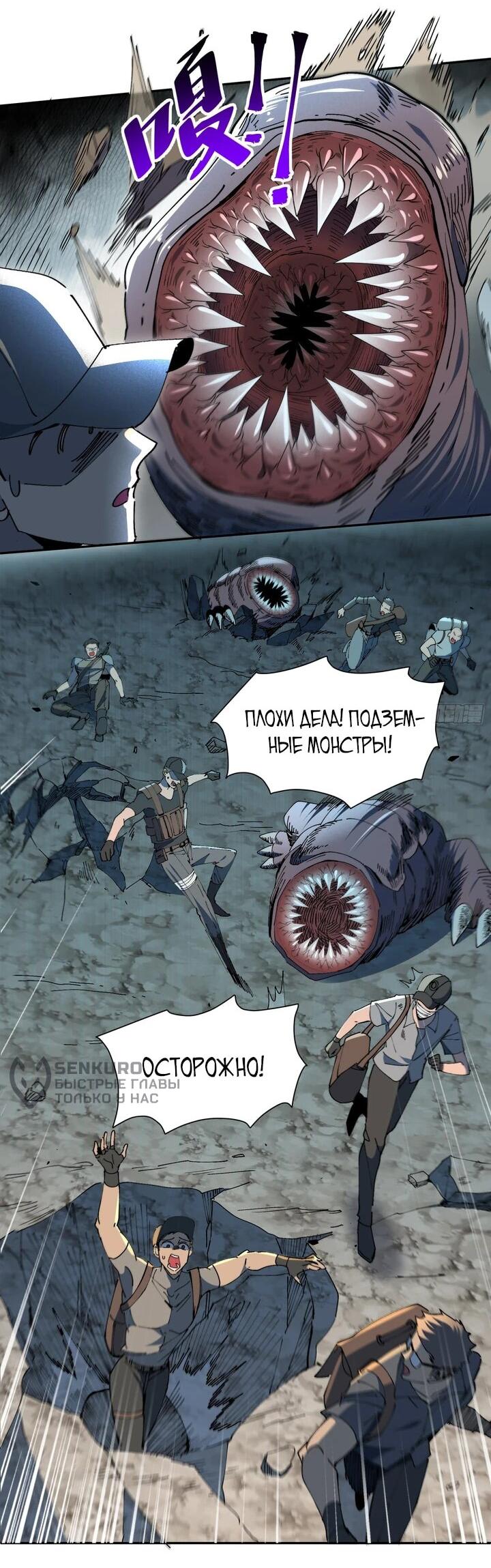 Манга Мои предметы улучшаются автоматически - Глава 14 Страница 14