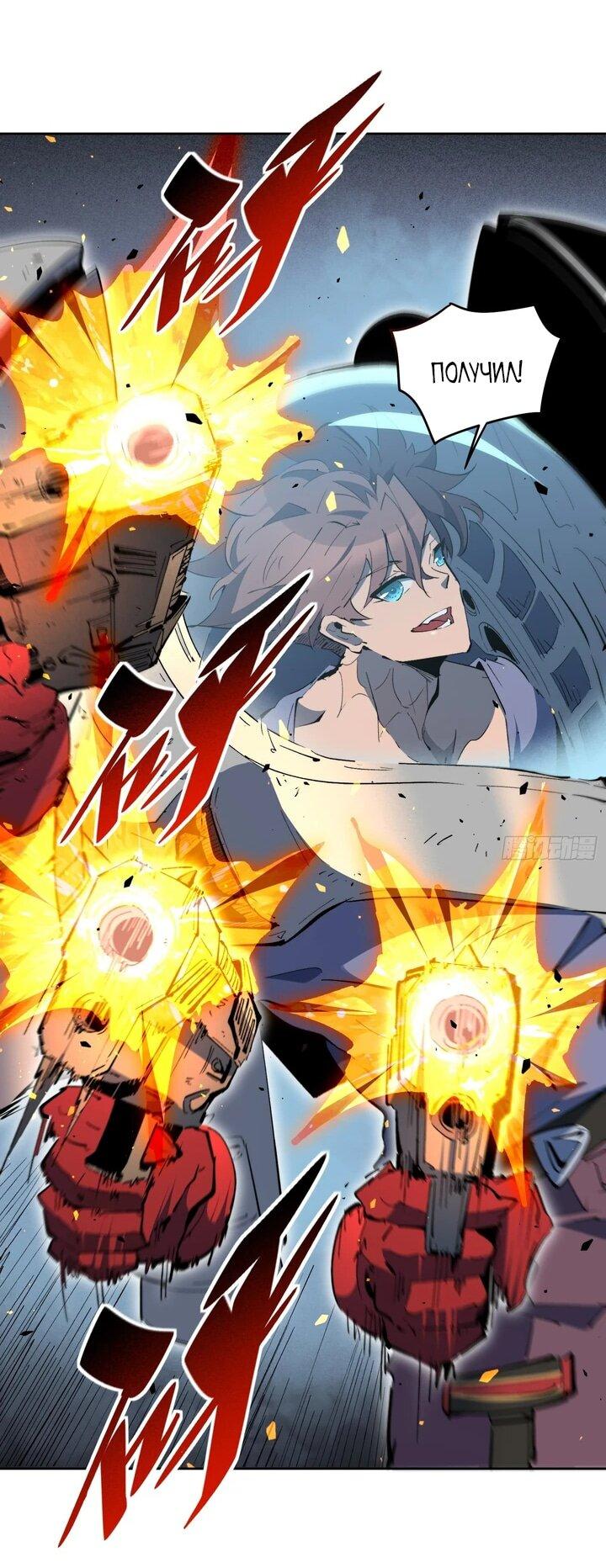 Манга Мои предметы улучшаются автоматически - Глава 14 Страница 26