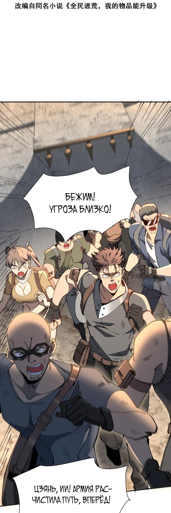 Манга Мои предметы улучшаются автоматически - Глава 14 Страница 3