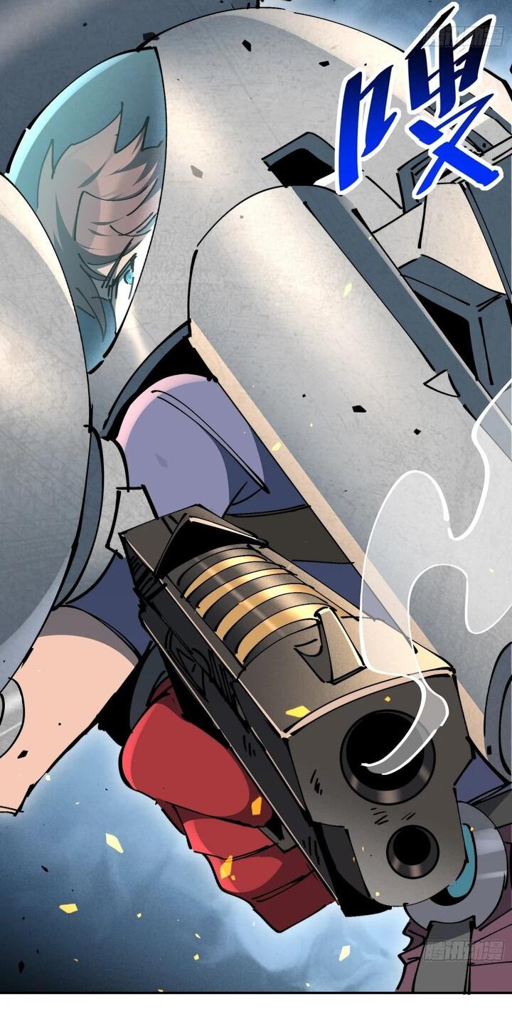 Манга Мои предметы улучшаются автоматически - Глава 14 Страница 9