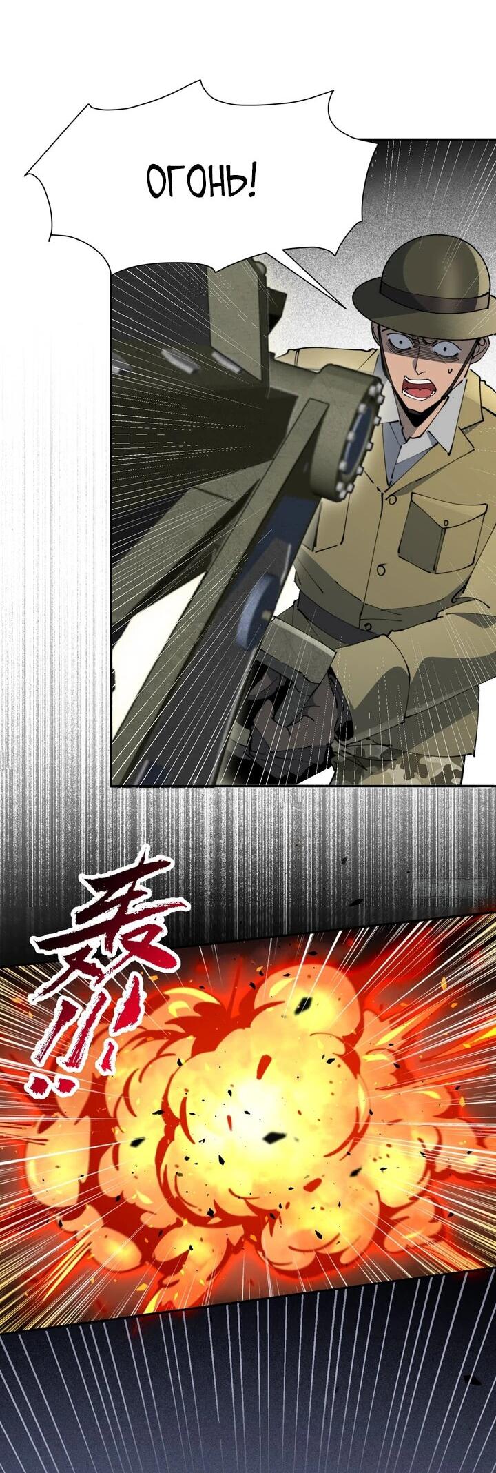 Манга Мои предметы улучшаются автоматически - Глава 13 Страница 24