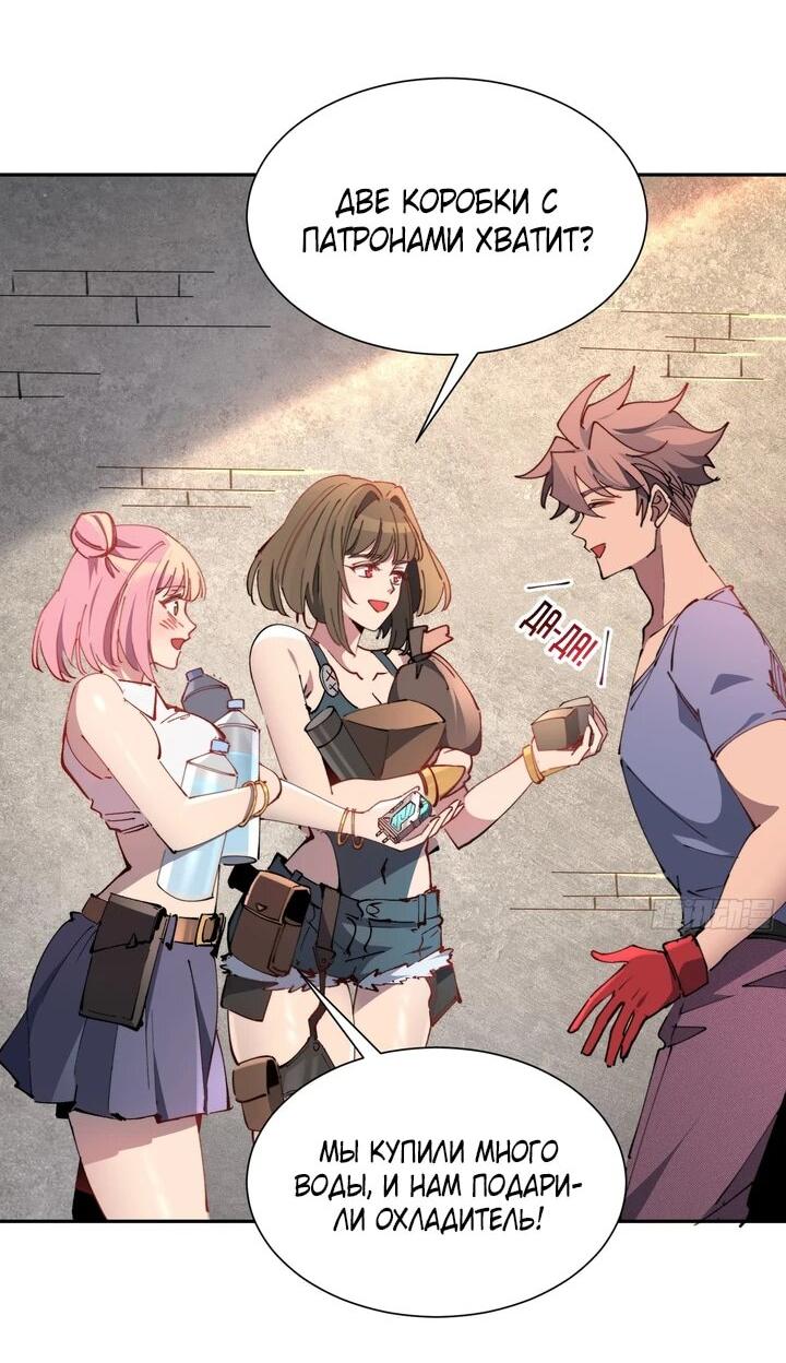 Манга Мои предметы улучшаются автоматически - Глава 13 Страница 13