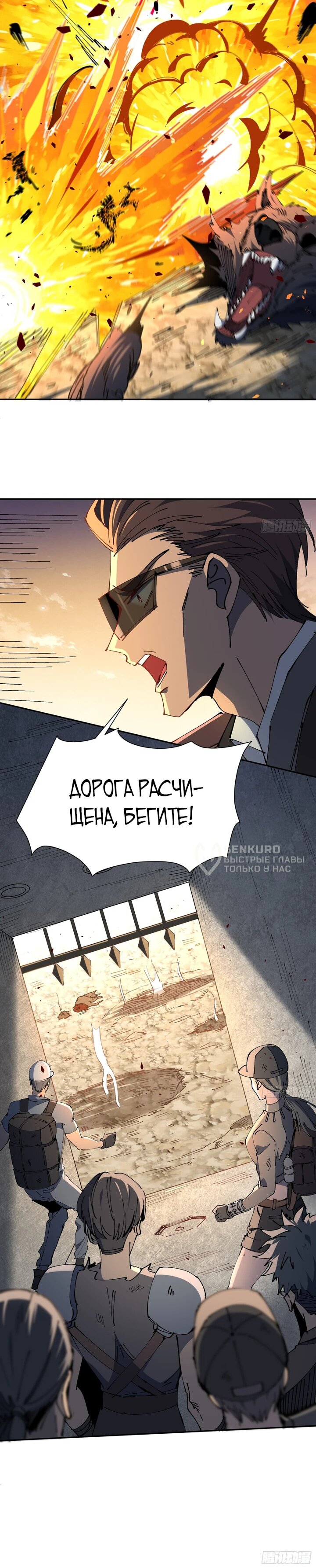 Манга Мои предметы улучшаются автоматически - Глава 13 Страница 38