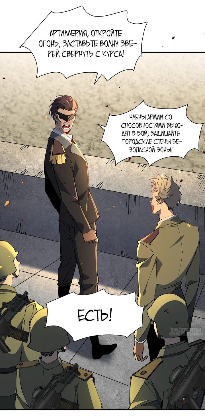 Манга Мои предметы улучшаются автоматически - Глава 13 Страница 36