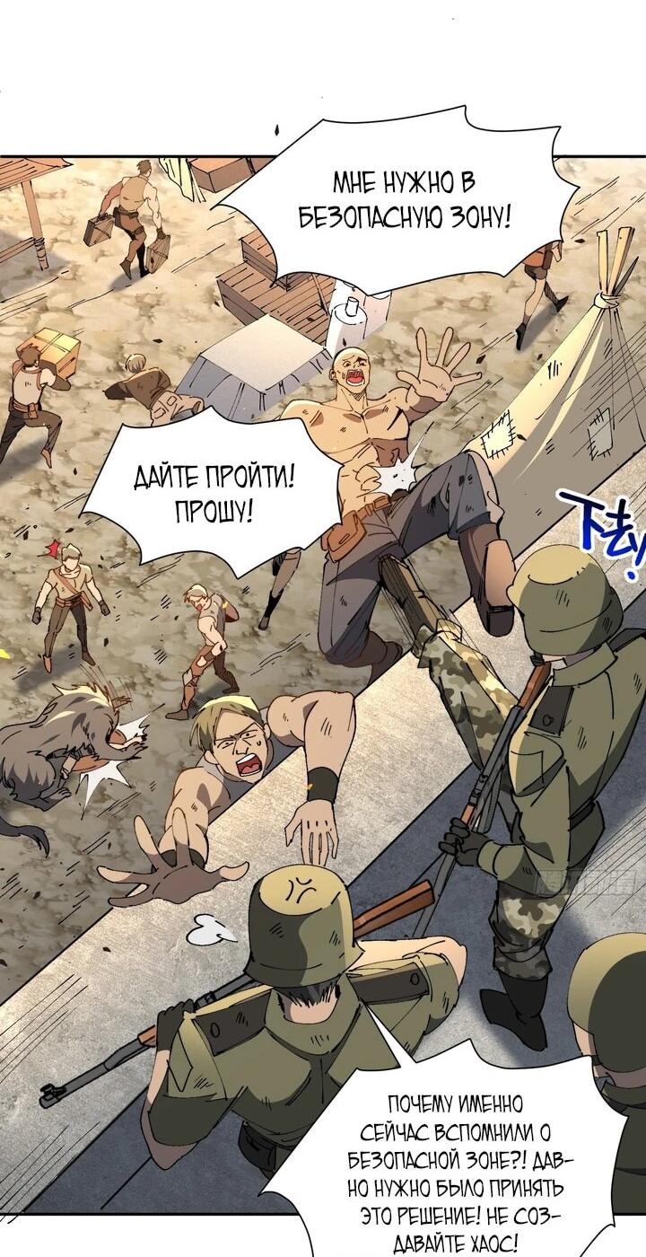 Манга Мои предметы улучшаются автоматически - Глава 13 Страница 33