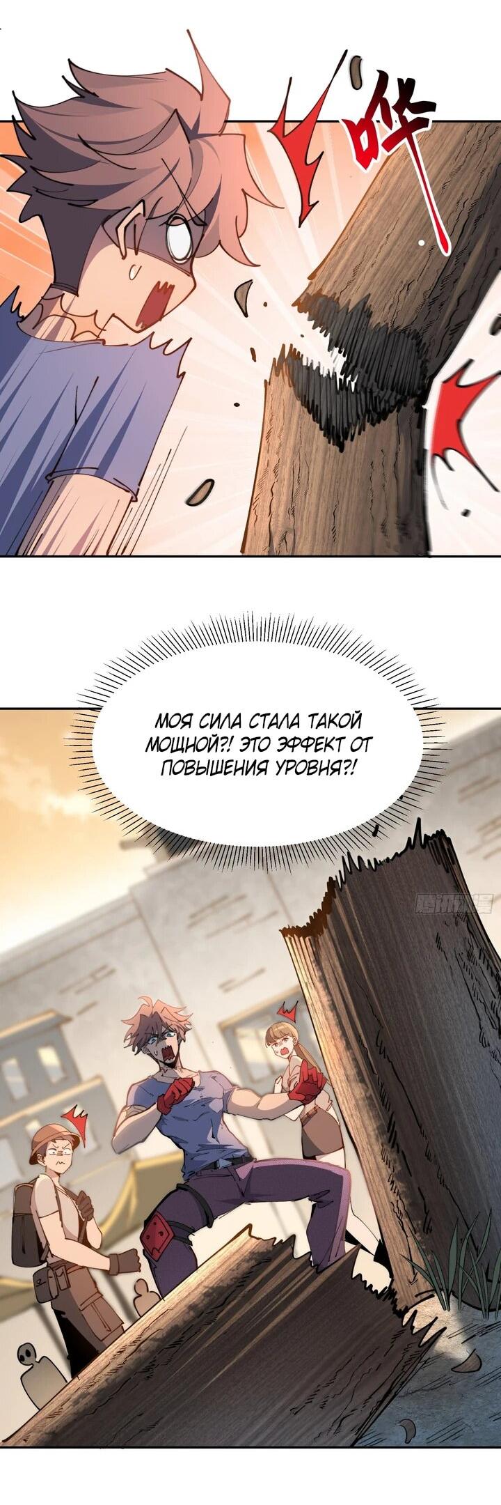 Манга Мои предметы улучшаются автоматически - Глава 13 Страница 10