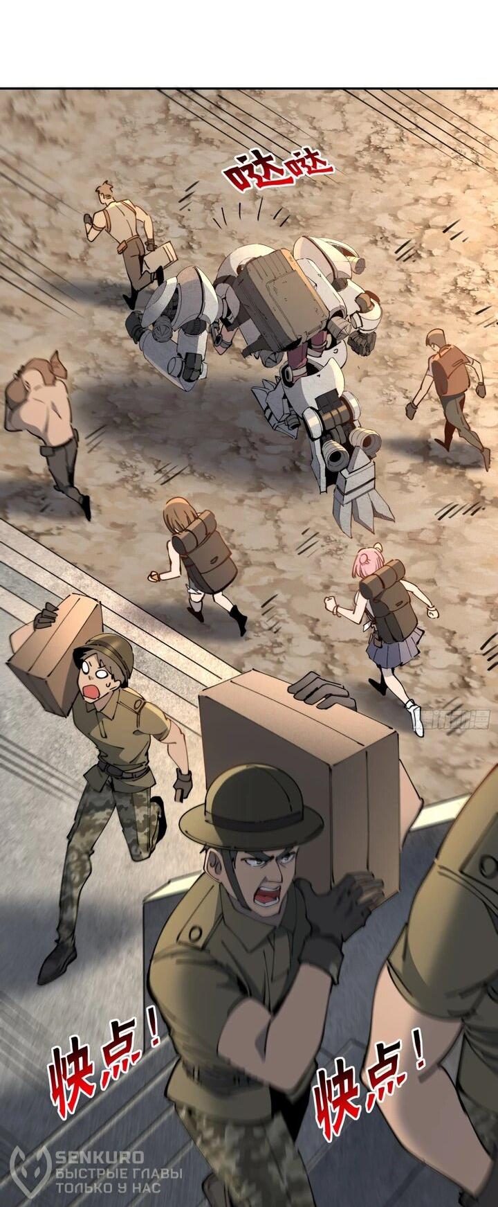 Манга Мои предметы улучшаются автоматически - Глава 13 Страница 21