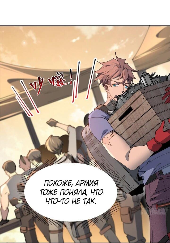 Манга Мои предметы улучшаются автоматически - Глава 13 Страница 4