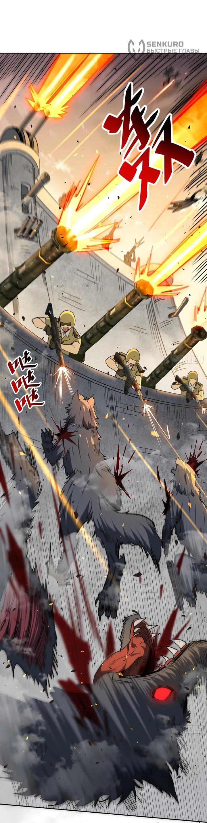 Манга Мои предметы улучшаются автоматически - Глава 13 Страница 30