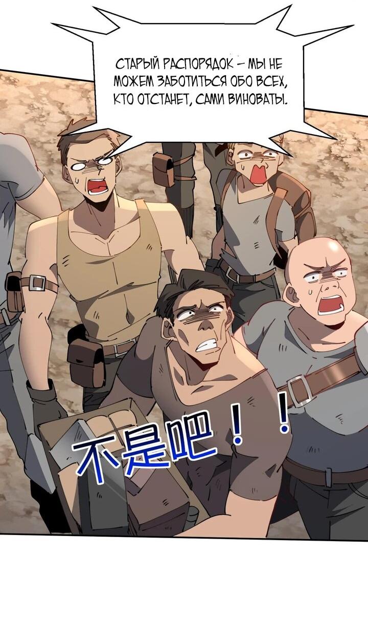 Манга Мои предметы улучшаются автоматически - Глава 13 Страница 18