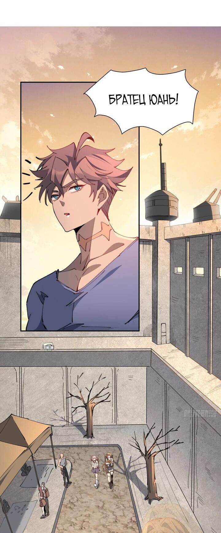 Манга Мои предметы улучшаются автоматически - Глава 13 Страница 11