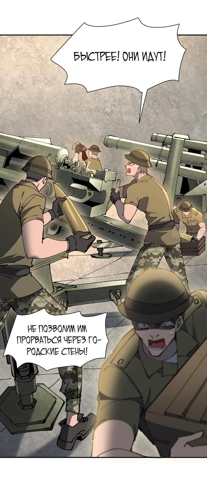 Манга Мои предметы улучшаются автоматически - Глава 13 Страница 23