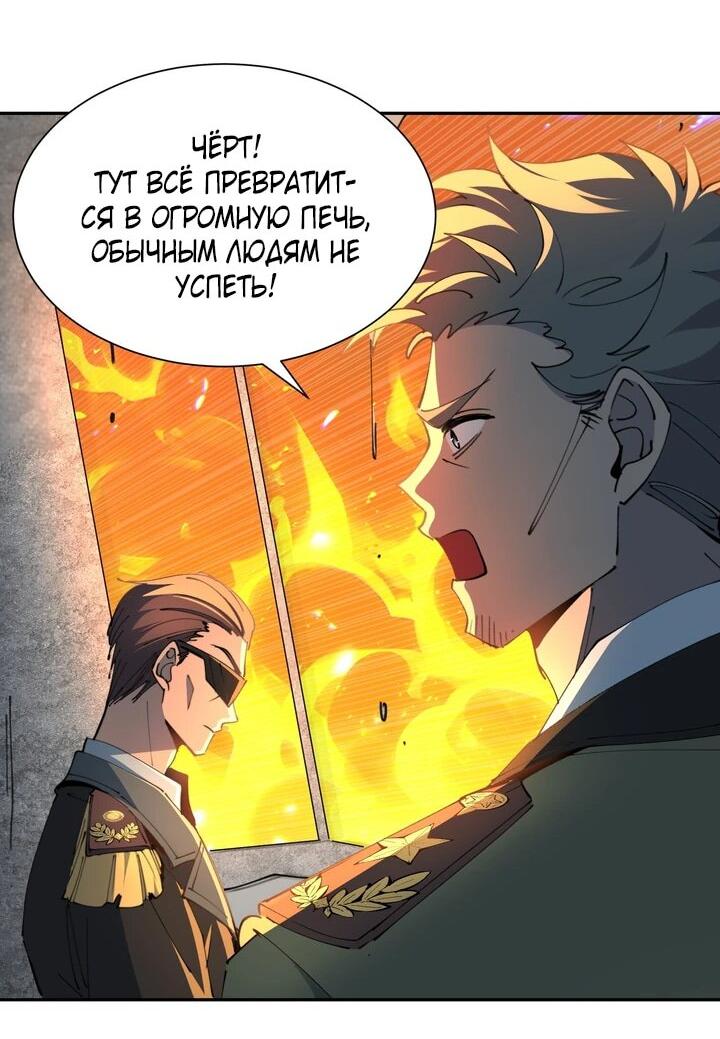 Манга Мои предметы улучшаются автоматически - Глава 13 Страница 28