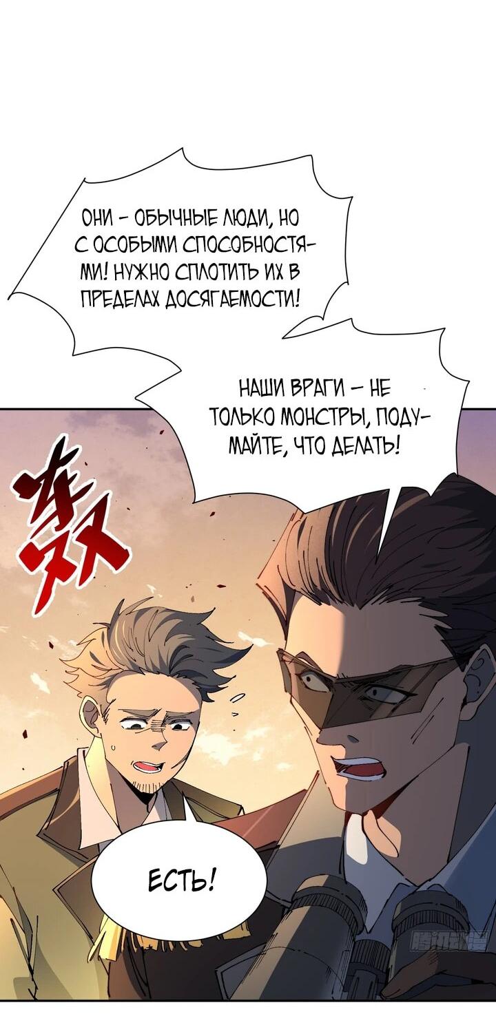 Манга Мои предметы улучшаются автоматически - Глава 13 Страница 35