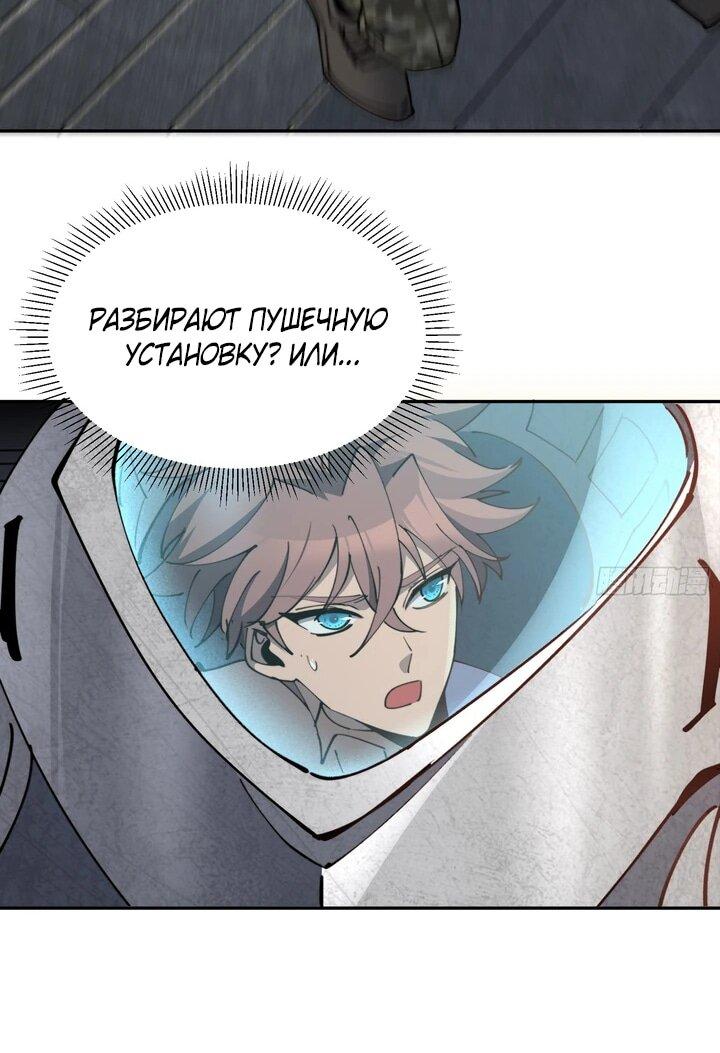 Манга Мои предметы улучшаются автоматически - Глава 13 Страница 22