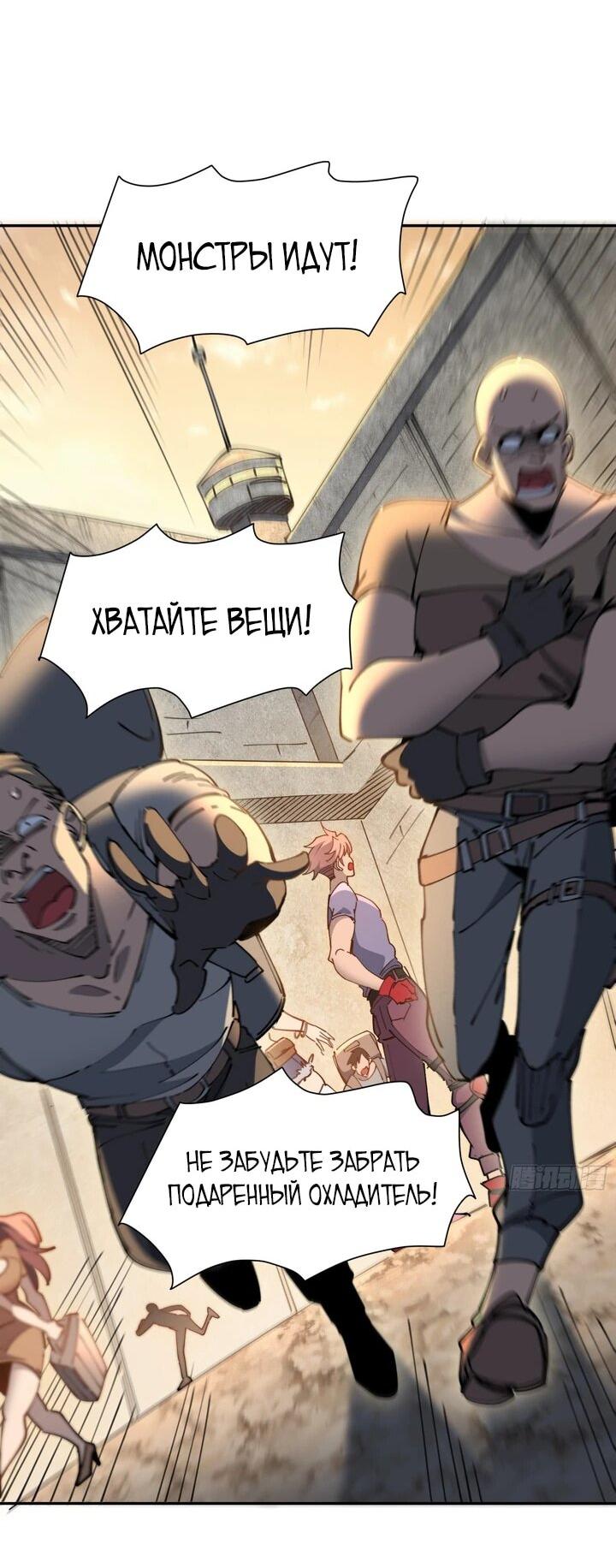 Манга Мои предметы улучшаются автоматически - Глава 13 Страница 19