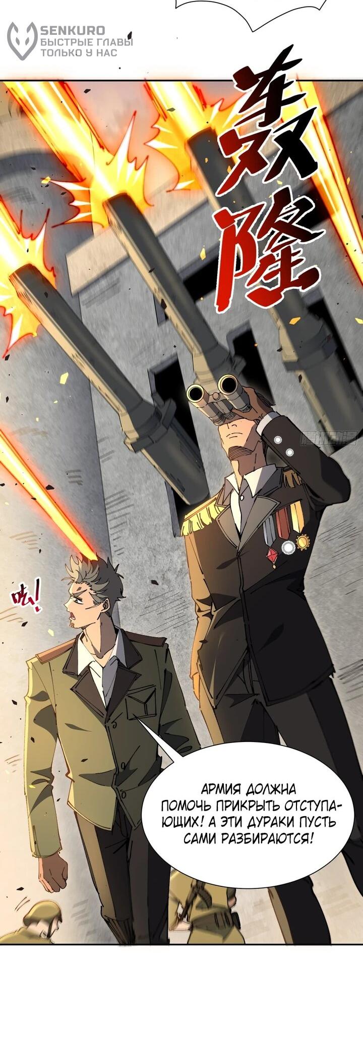 Манга Мои предметы улучшаются автоматически - Глава 13 Страница 34