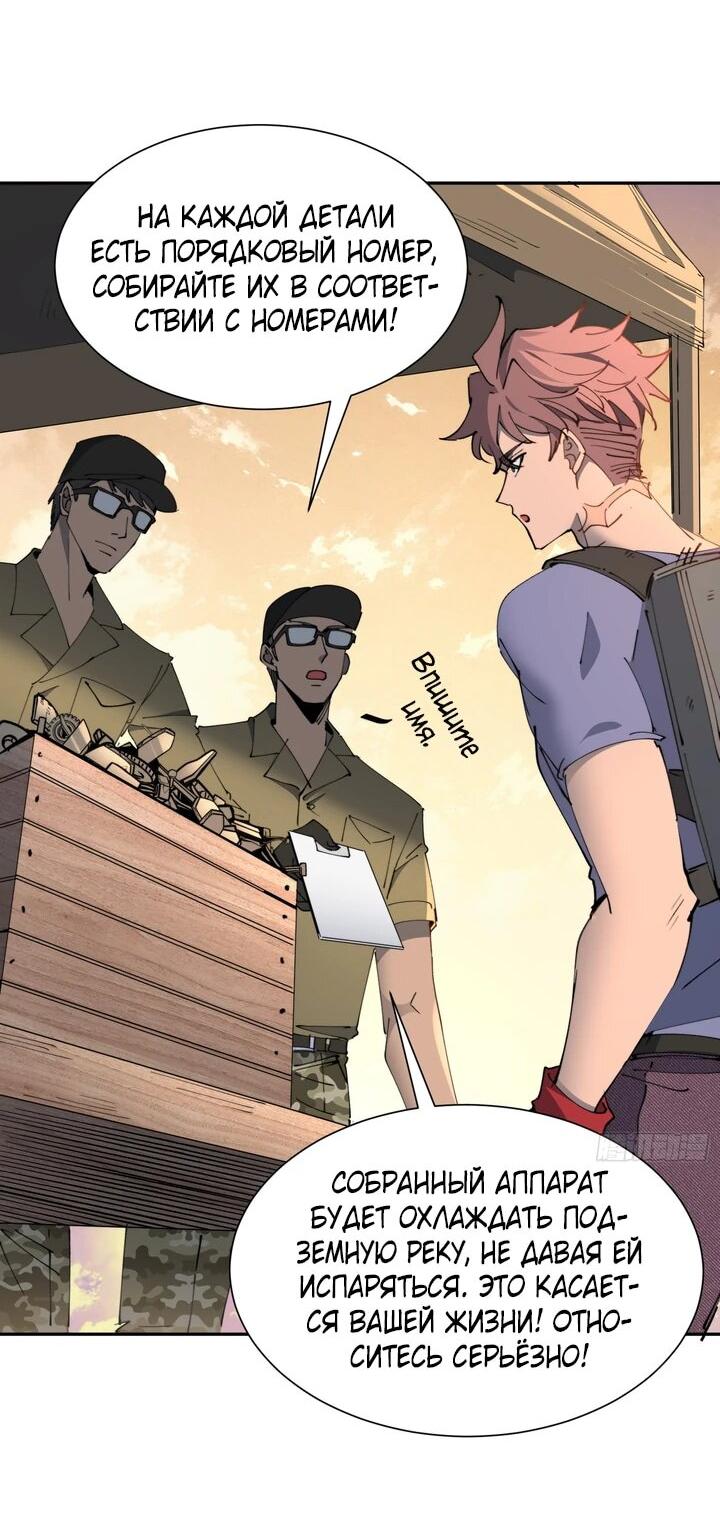 Манга Мои предметы улучшаются автоматически - Глава 13 Страница 3