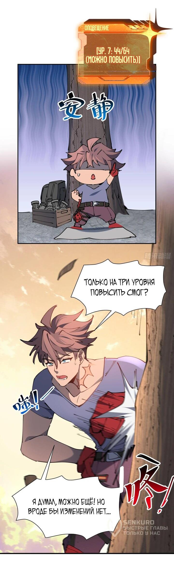 Манга Мои предметы улучшаются автоматически - Глава 13 Страница 9