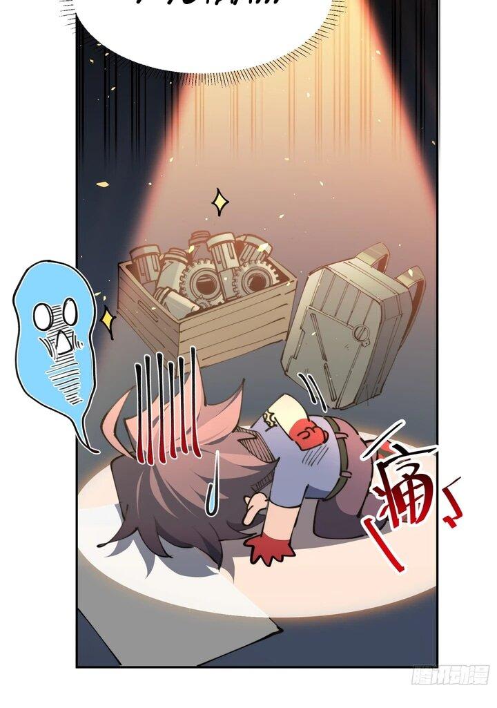 Манга Мои предметы улучшаются автоматически - Глава 13 Страница 7