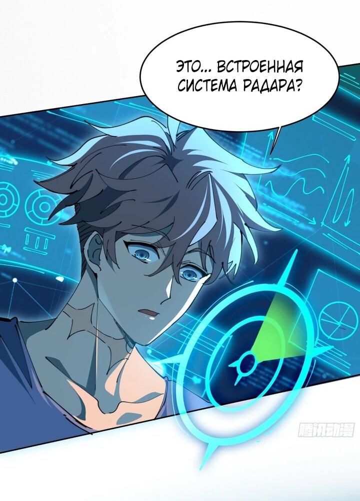 Манга Мои предметы улучшаются автоматически - Глава 12 Страница 4