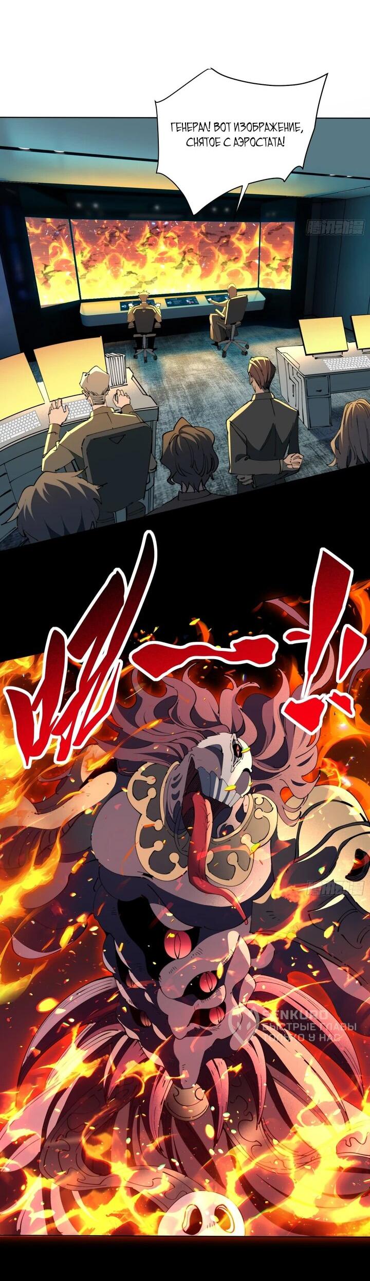 Манга Мои предметы улучшаются автоматически - Глава 12 Страница 8