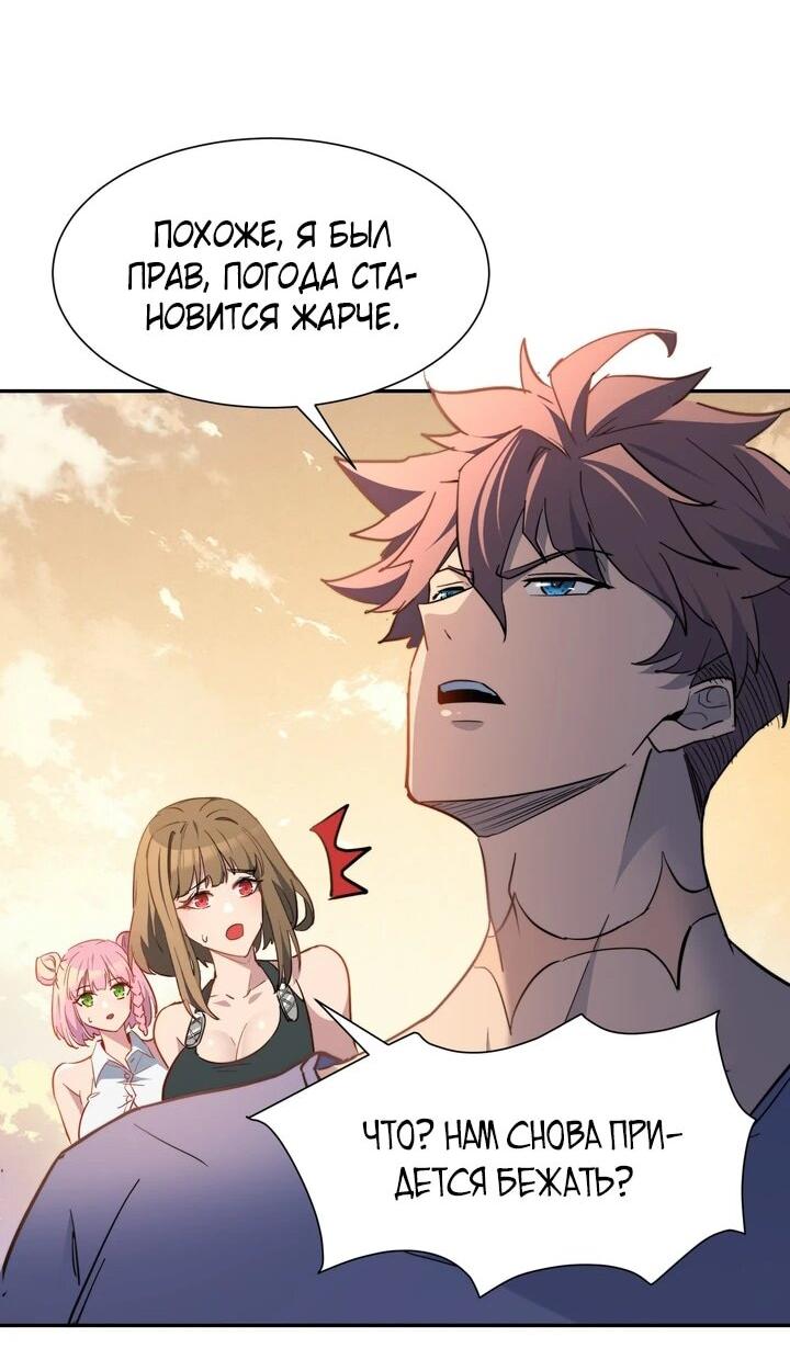 Манга Мои предметы улучшаются автоматически - Глава 12 Страница 24