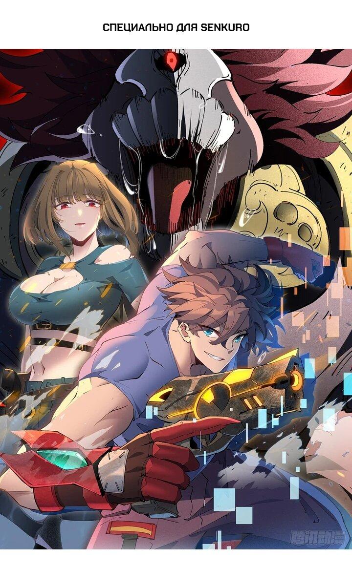 Манга Мои предметы улучшаются автоматически - Глава 12 Страница 1