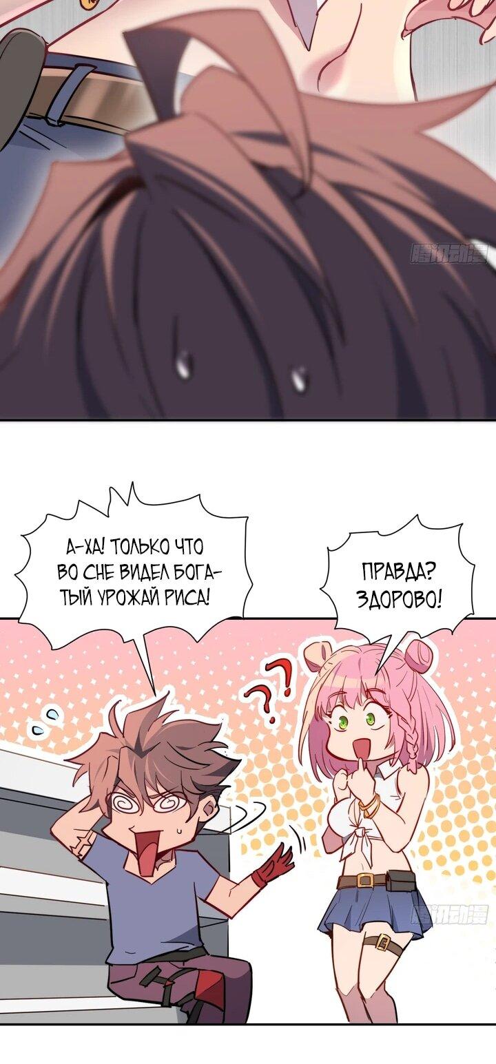 Манга Мои предметы улучшаются автоматически - Глава 12 Страница 17