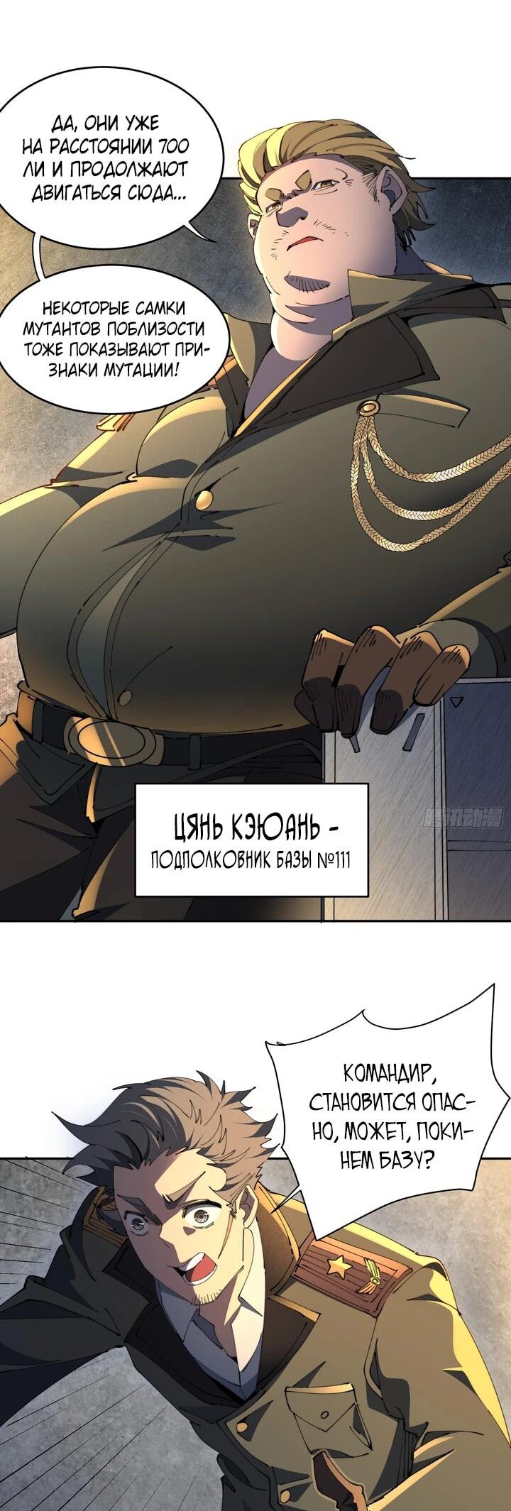 Манга Мои предметы улучшаются автоматически - Глава 12 Страница 10