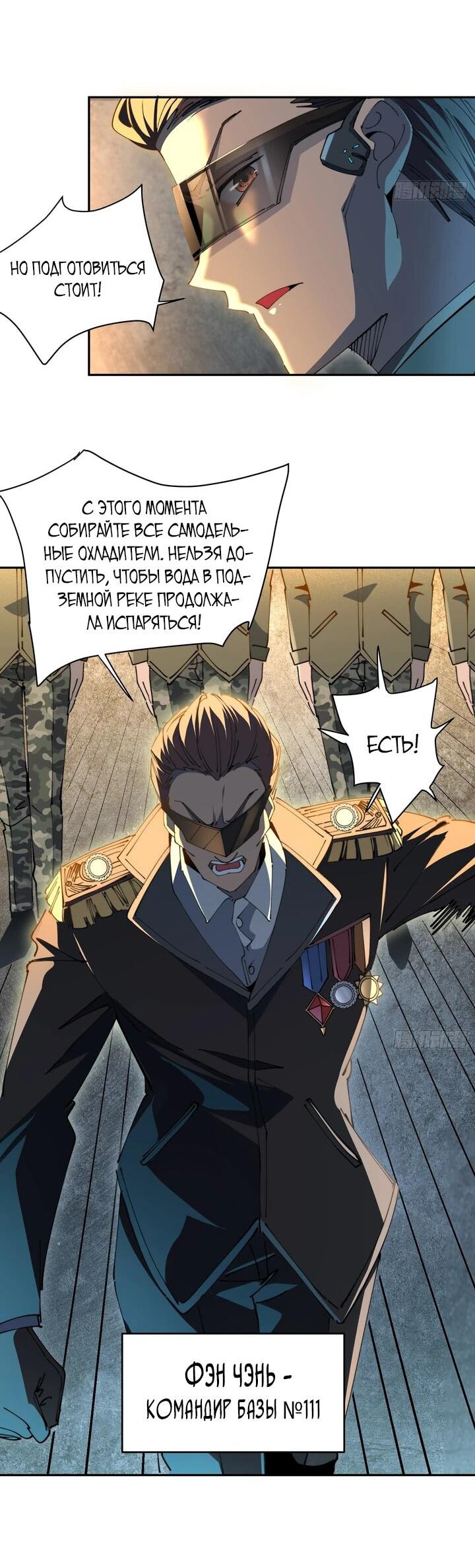 Манга Мои предметы улучшаются автоматически - Глава 12 Страница 12