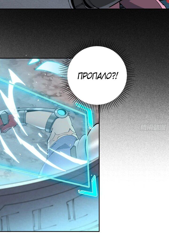 Манга Мои предметы улучшаются автоматически - Глава 12 Страница 6