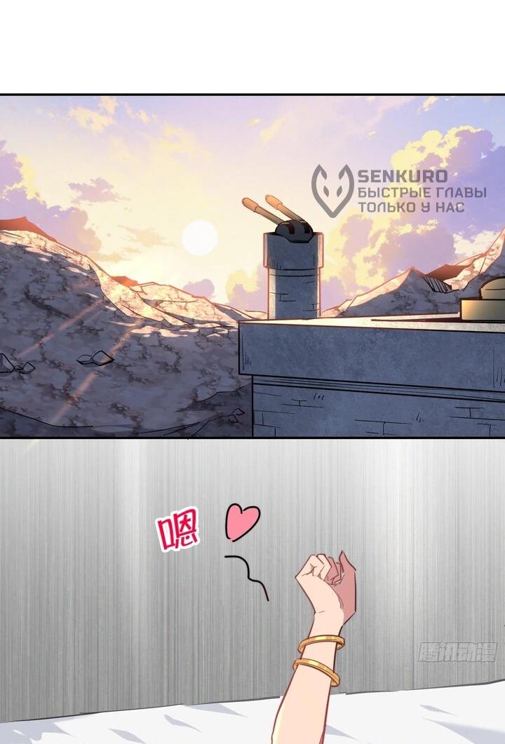 Манга Мои предметы улучшаются автоматически - Глава 12 Страница 13