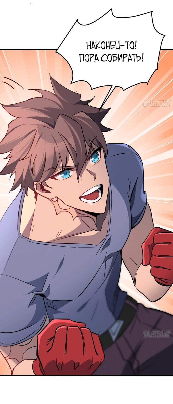 Манга Мои предметы улучшаются автоматически - Глава 12 Страница 15