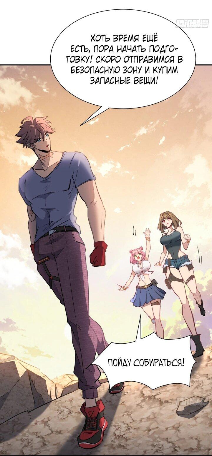 Манга Мои предметы улучшаются автоматически - Глава 12 Страница 25