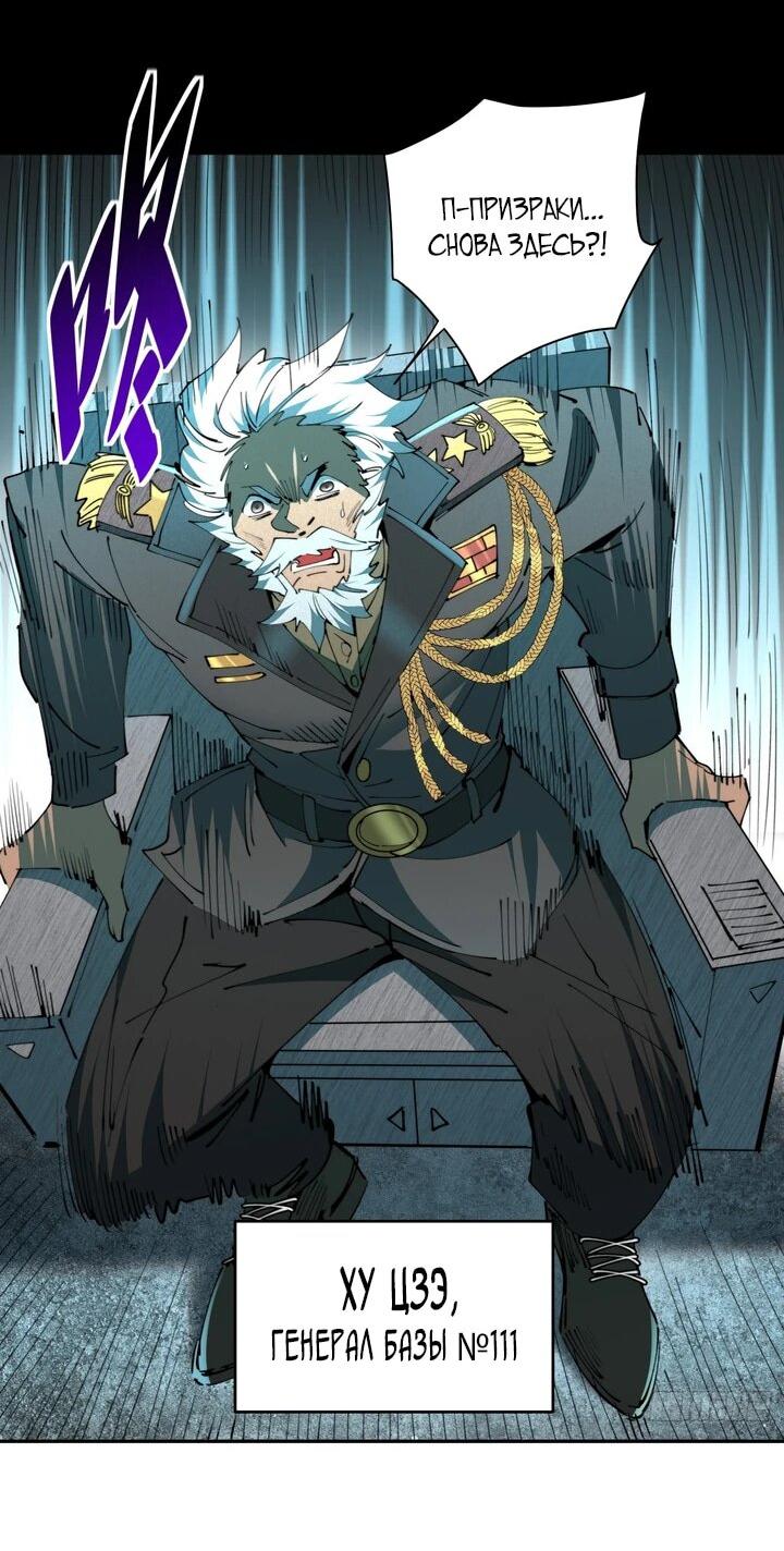 Манга Мои предметы улучшаются автоматически - Глава 12 Страница 9