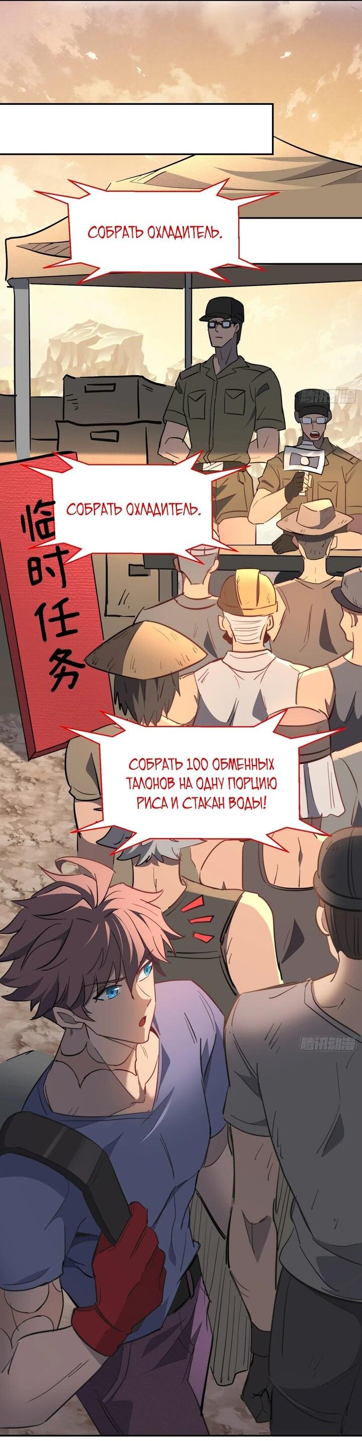 Манга Мои предметы улучшаются автоматически - Глава 12 Страница 32