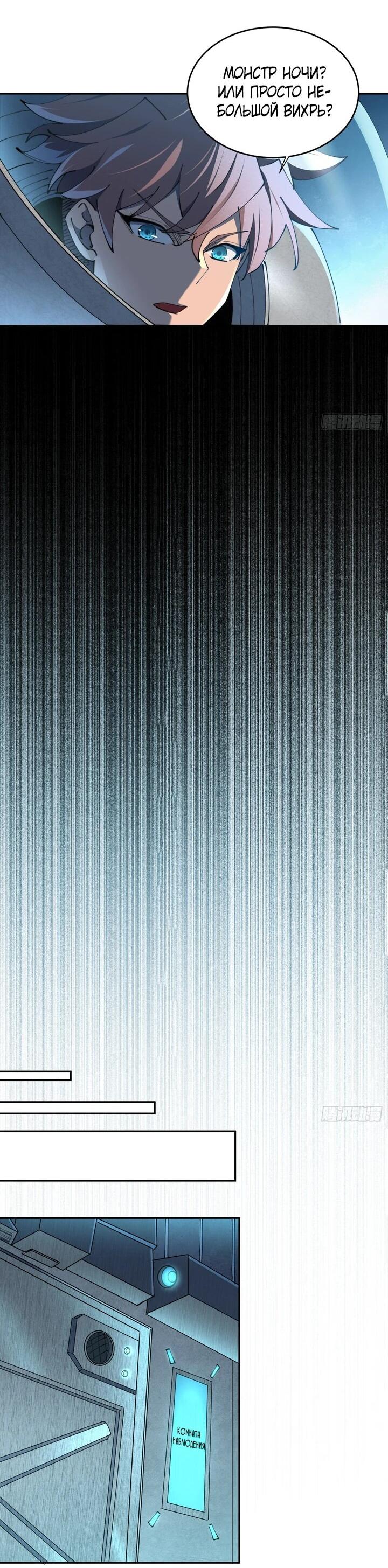 Манга Мои предметы улучшаются автоматически - Глава 12 Страница 7